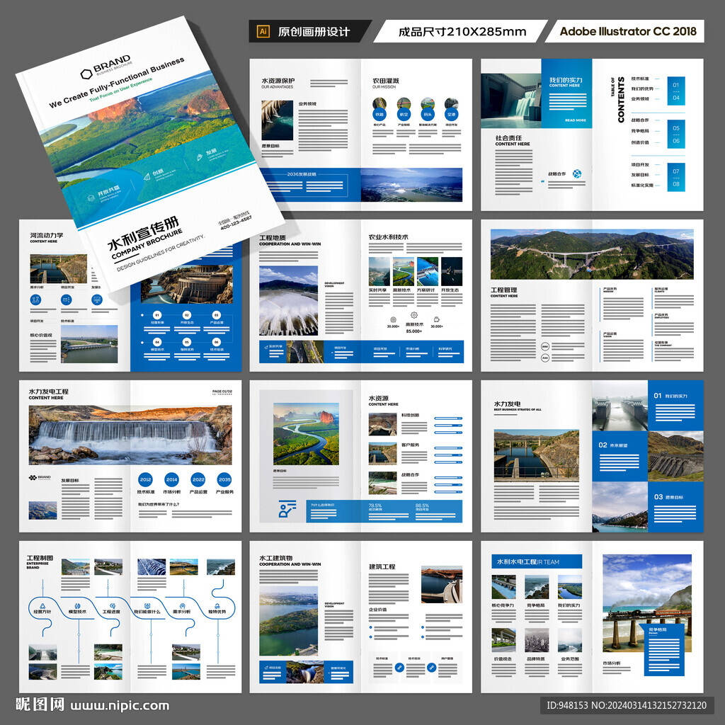 水电站画册