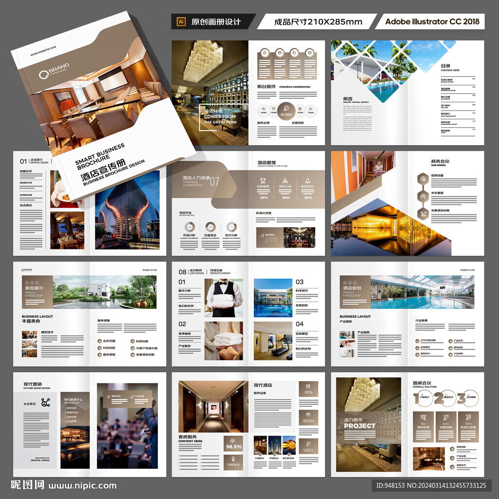 酒店画册