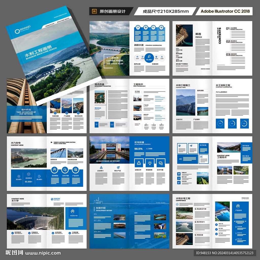 防洪堤坝画册