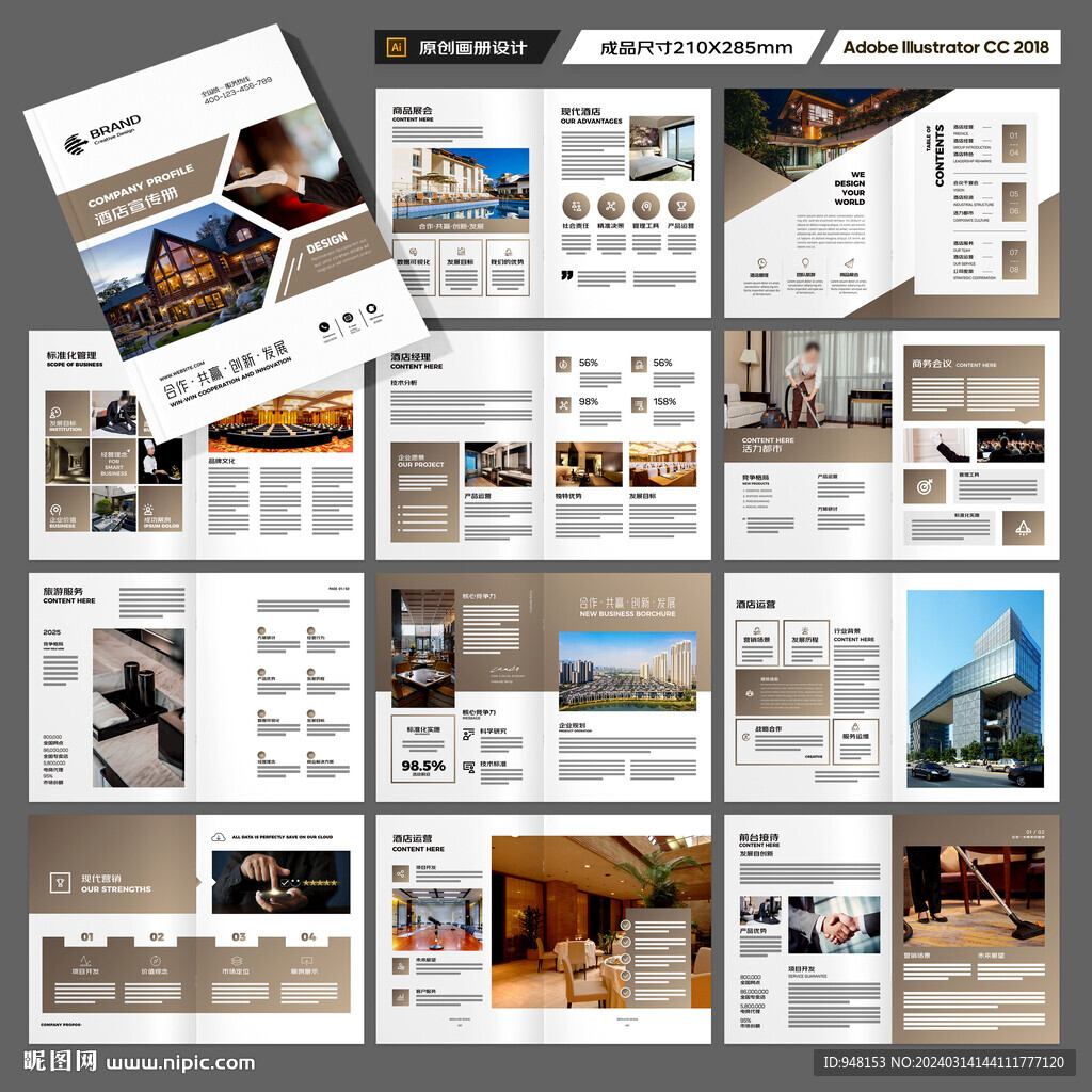 酒店画册