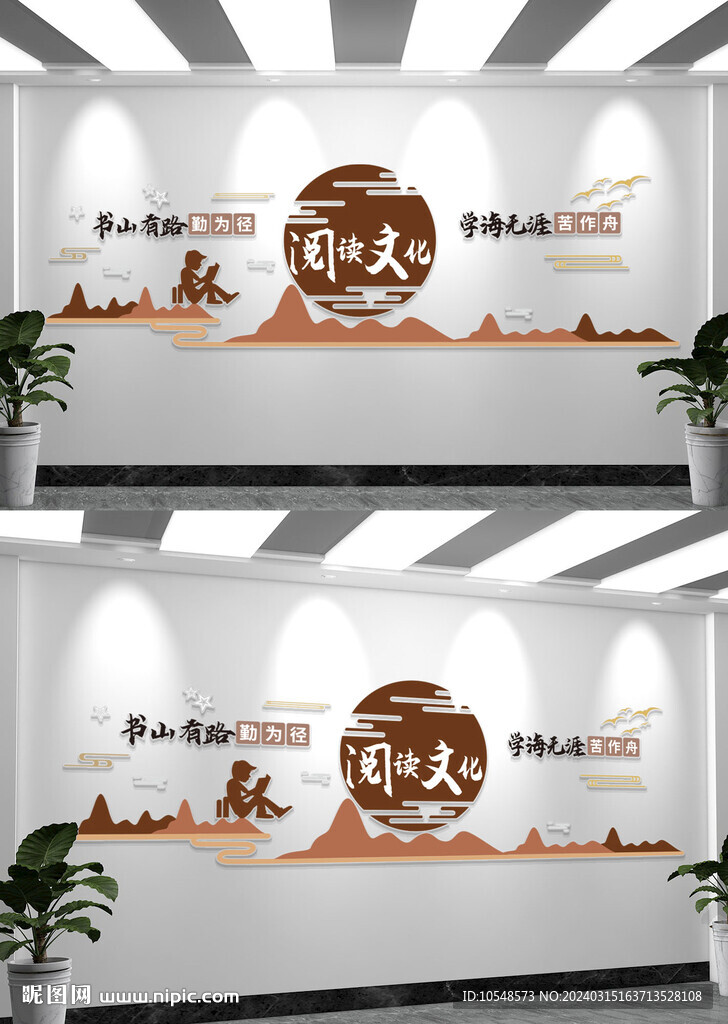 校园读书阅览室标语文化墙