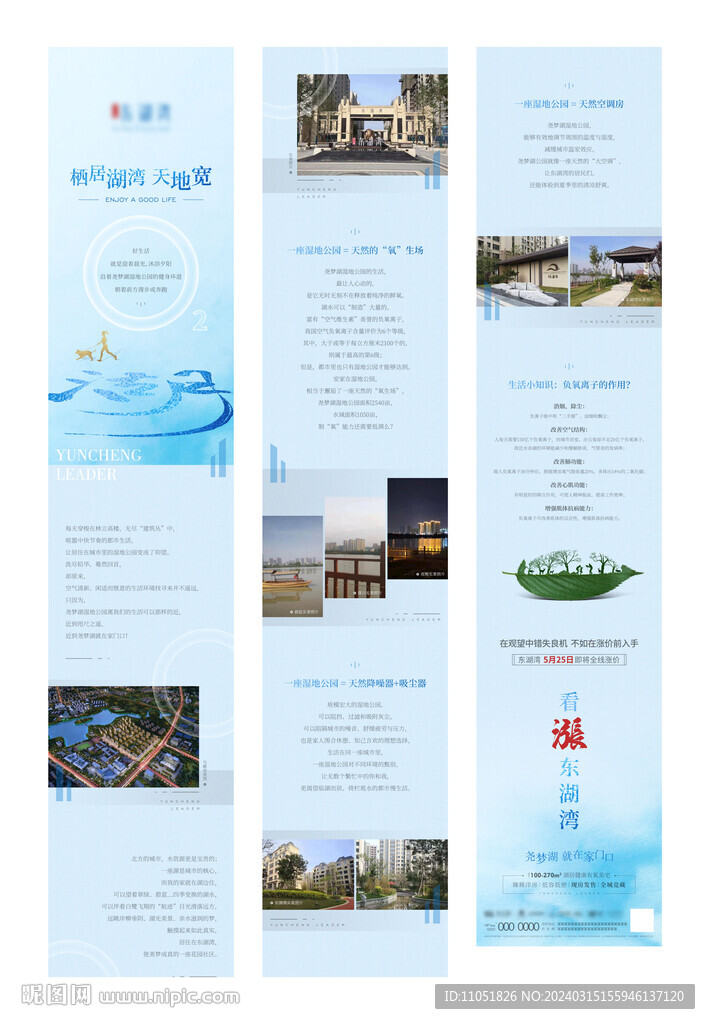 微信长图