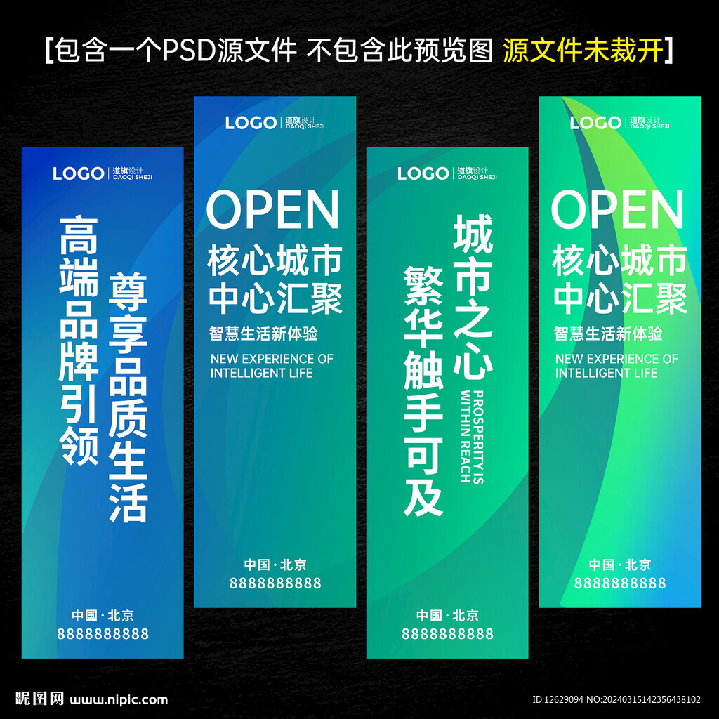 道旗