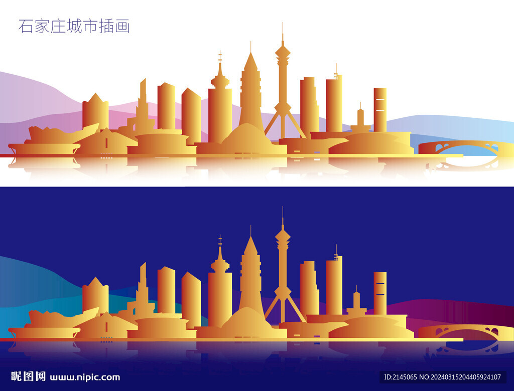 石家庄城市插画