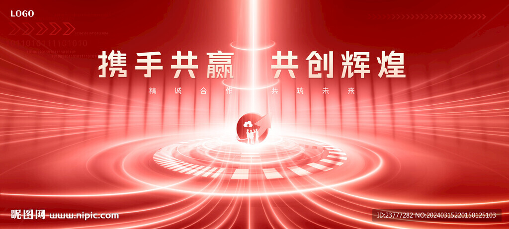 签约仪式