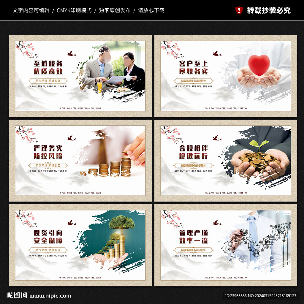 银行文化