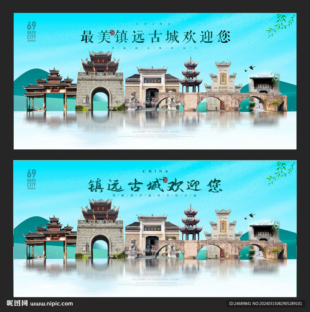镇远古城 