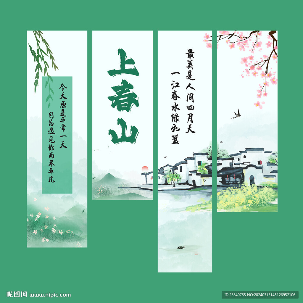 春日上春山水墨古风挂布装饰美陈