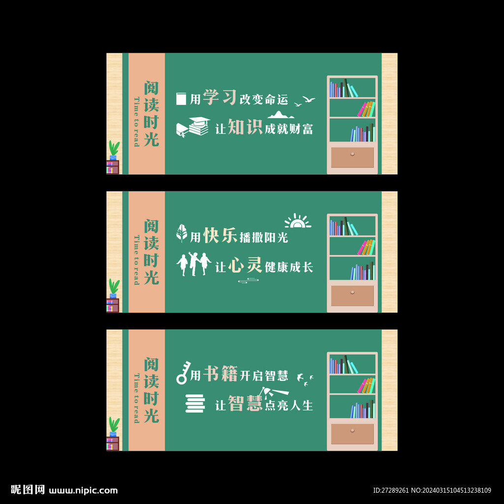阅读时光