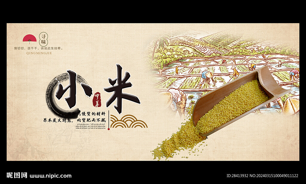 小米