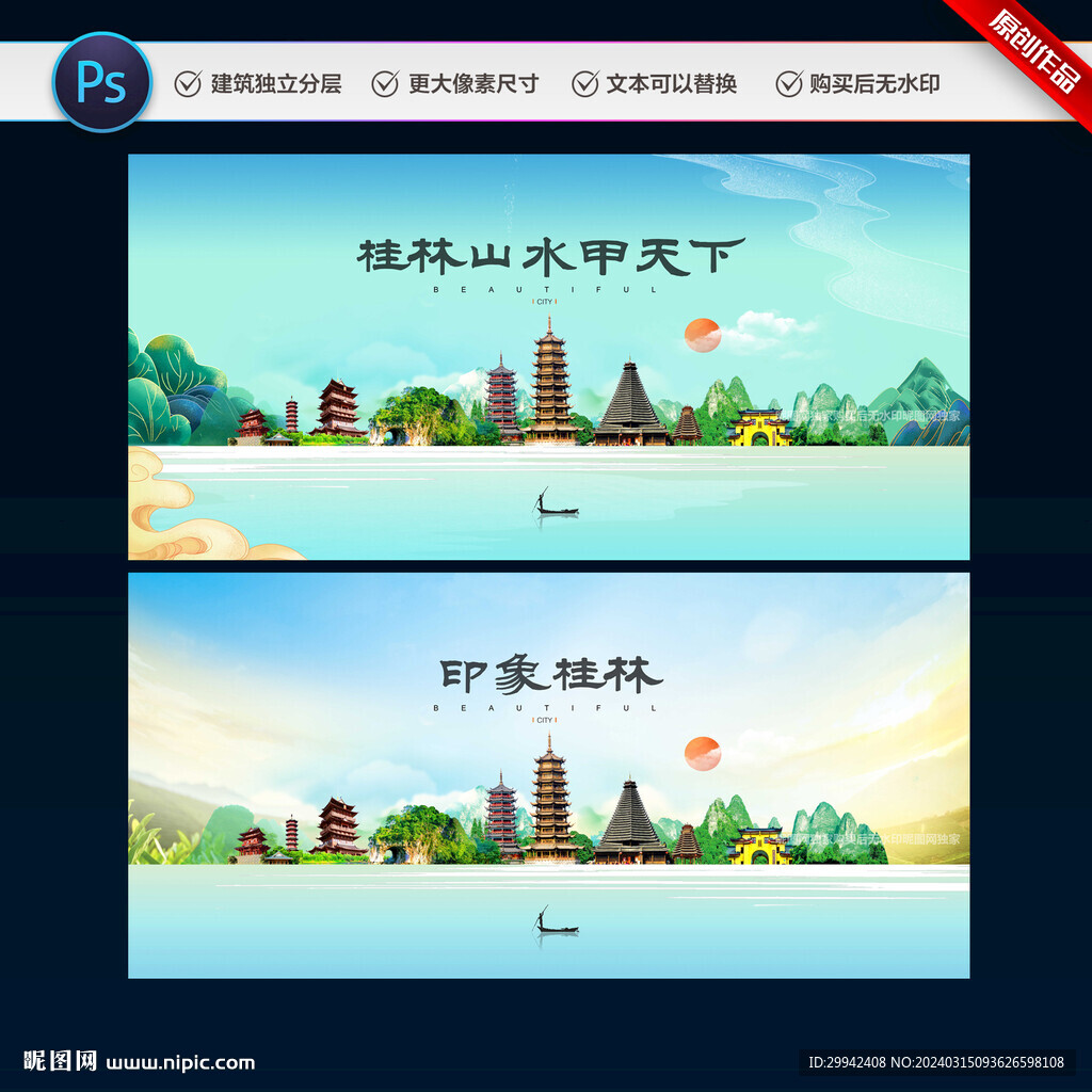 桂林