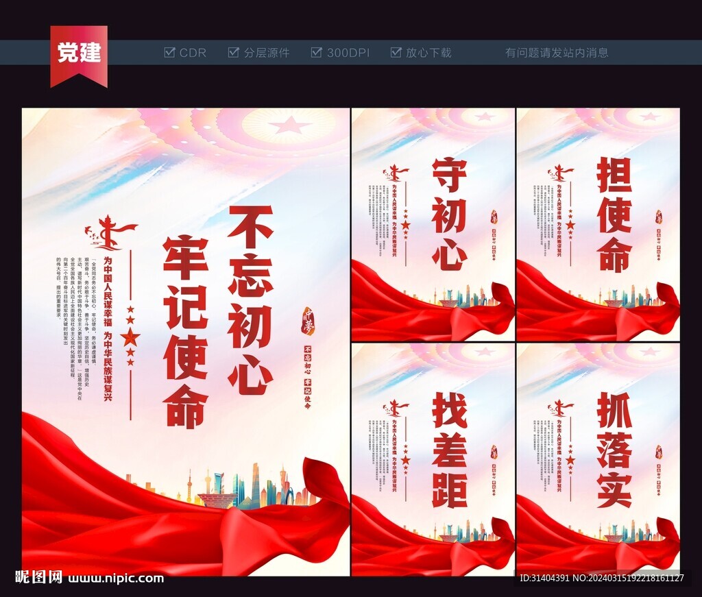 不忘初心