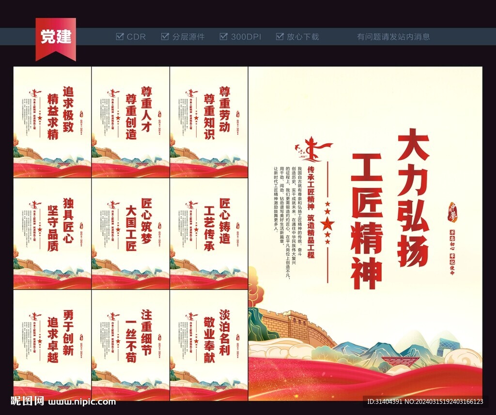 工匠精神标语