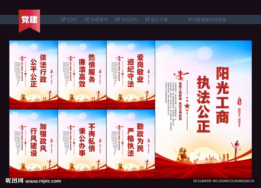 工商