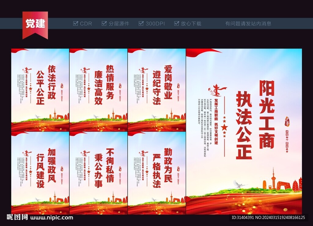 工商局