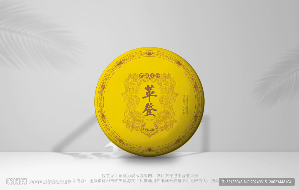 普洱茶茶包装