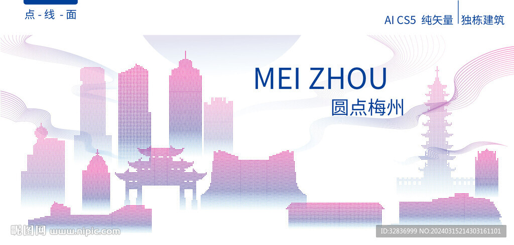 梅州建筑矢量