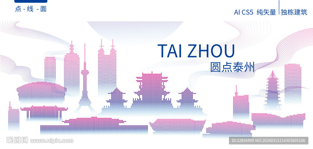 泰州建筑矢量