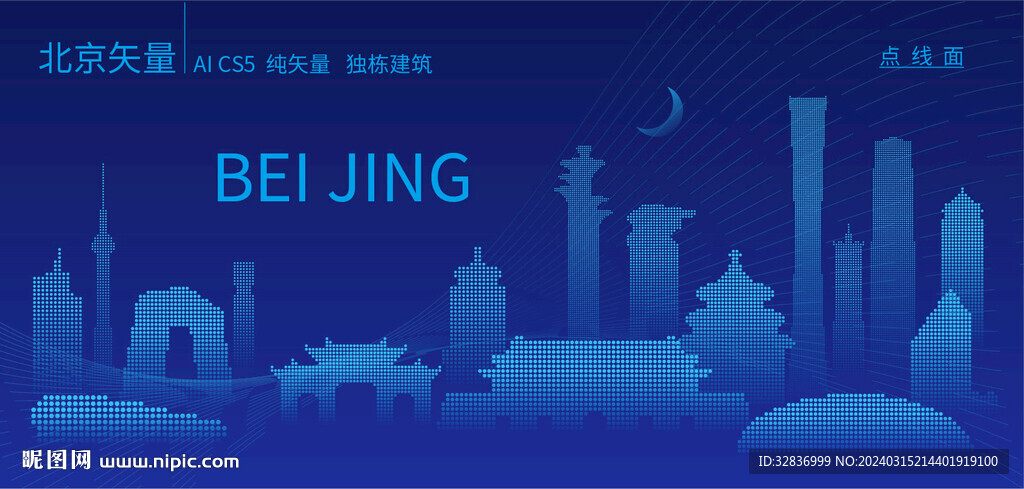 北京