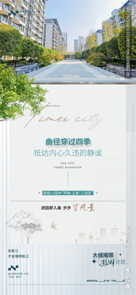 地产 价值点