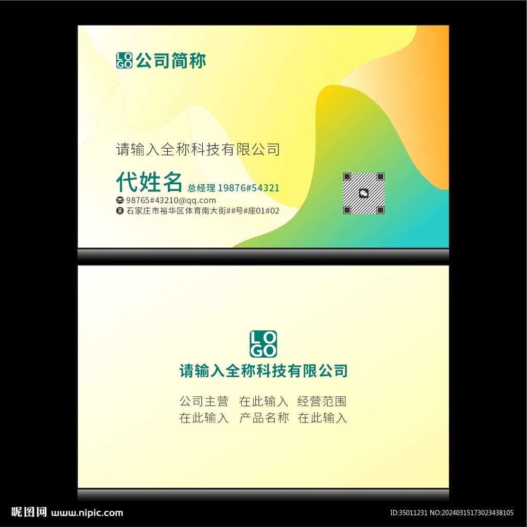 名片设计