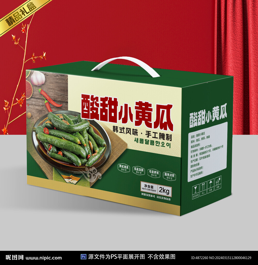 酸甜小黄瓜包装平面展开图