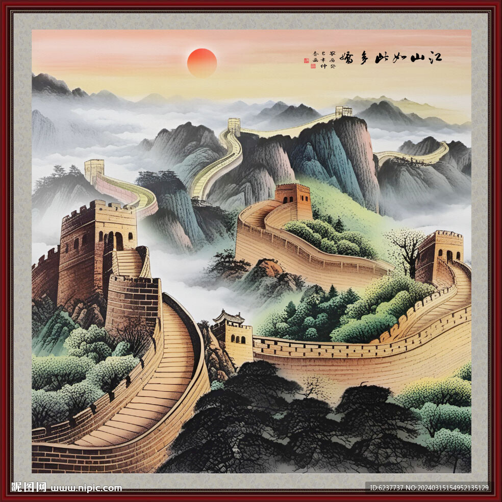 长城山水画