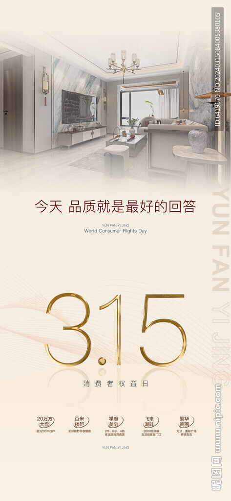 315广告图片