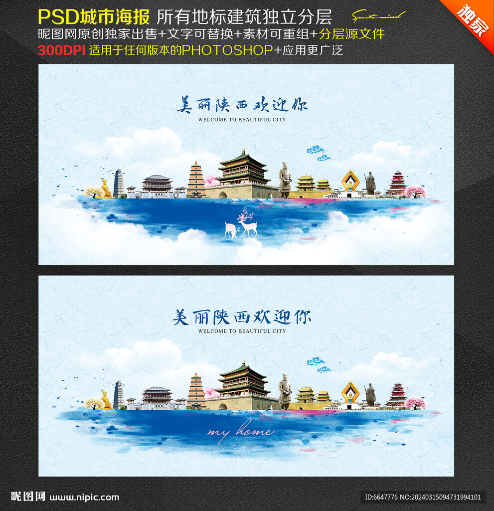 陕西