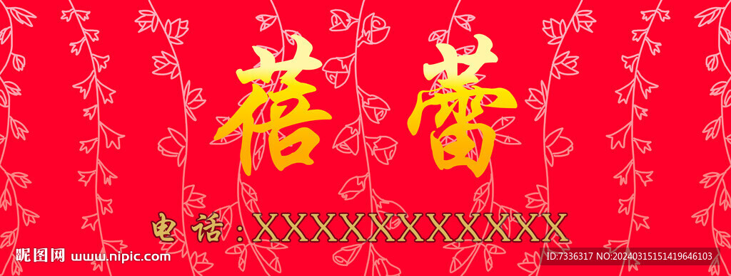 蓓蕾招牌