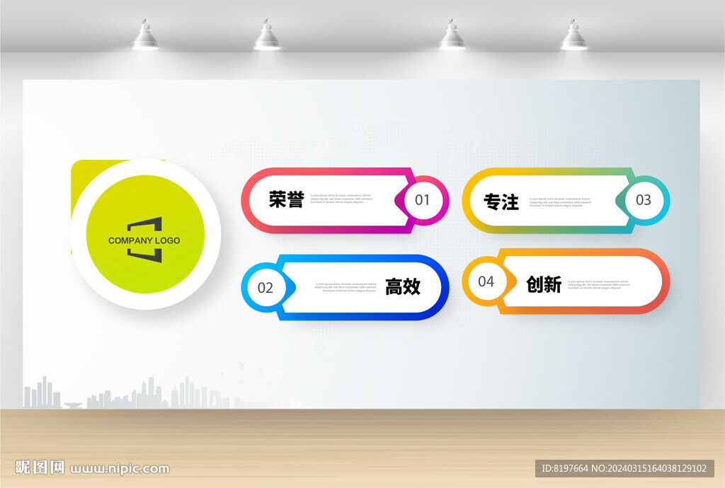 文化墙