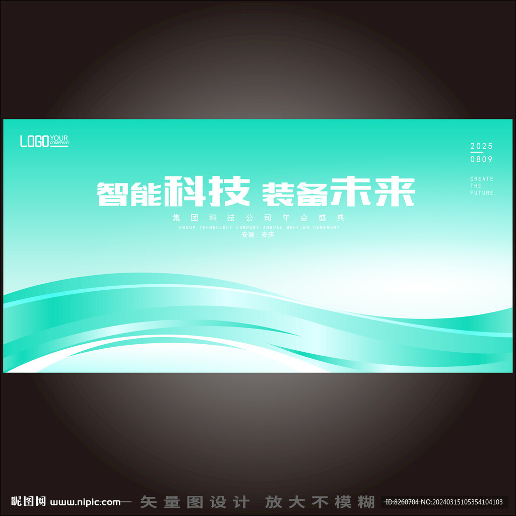 会议背景 