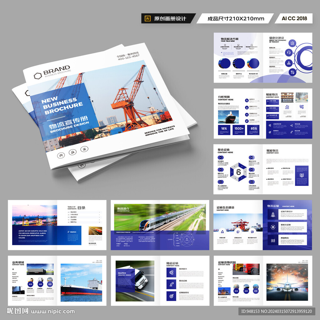 方形国际贸易画册