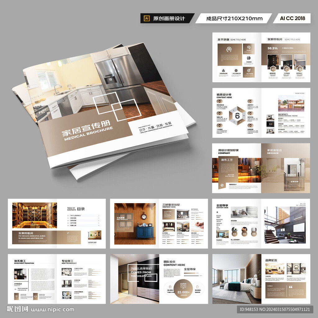 方形装饰设计画册