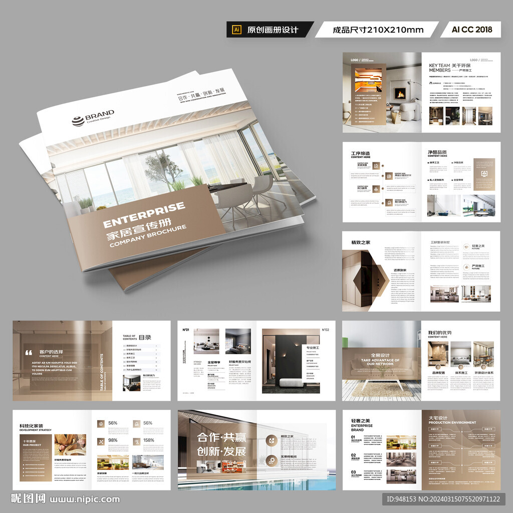 方形装饰公司宣传册