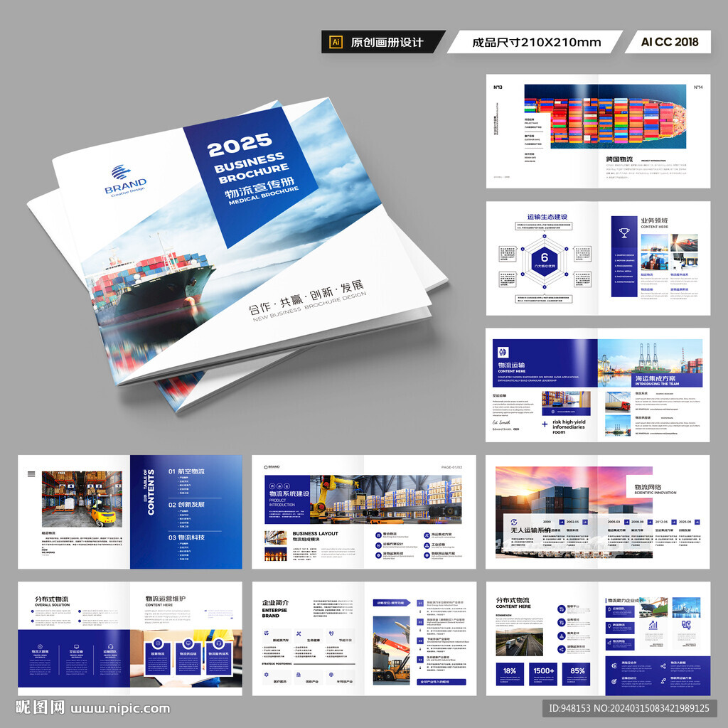 方形进出口画册