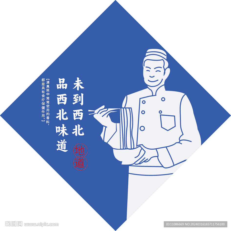 方形灯箱西北拉面