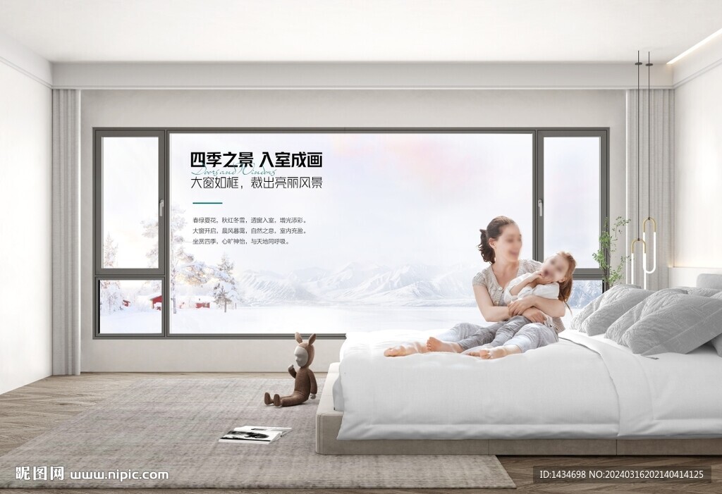 门窗海报