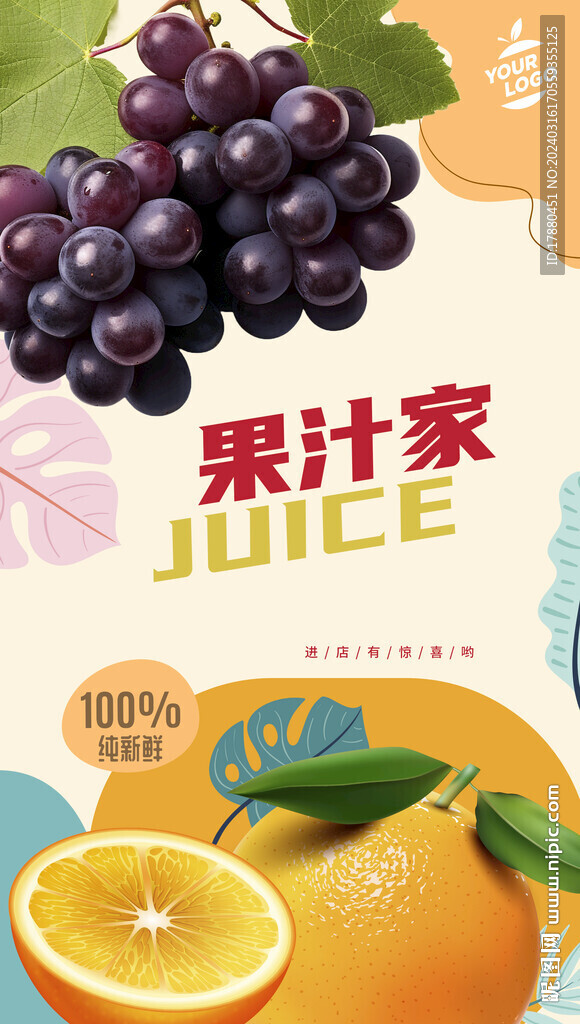 雪糕海报