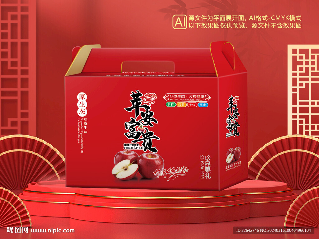 苹果包装平面图图片