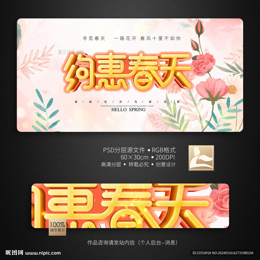 春天