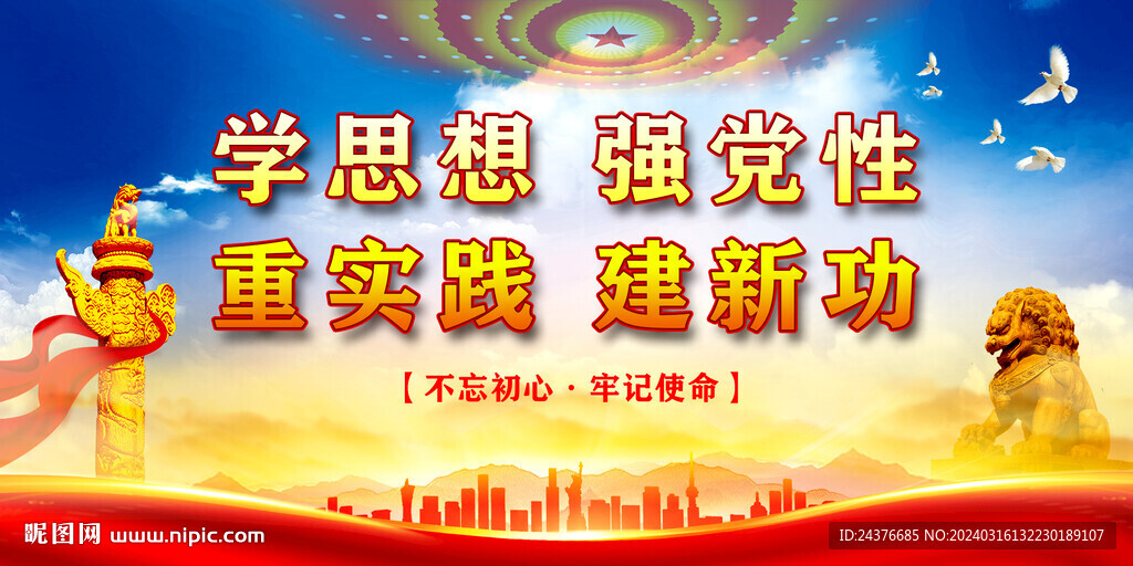 党建展板背景
