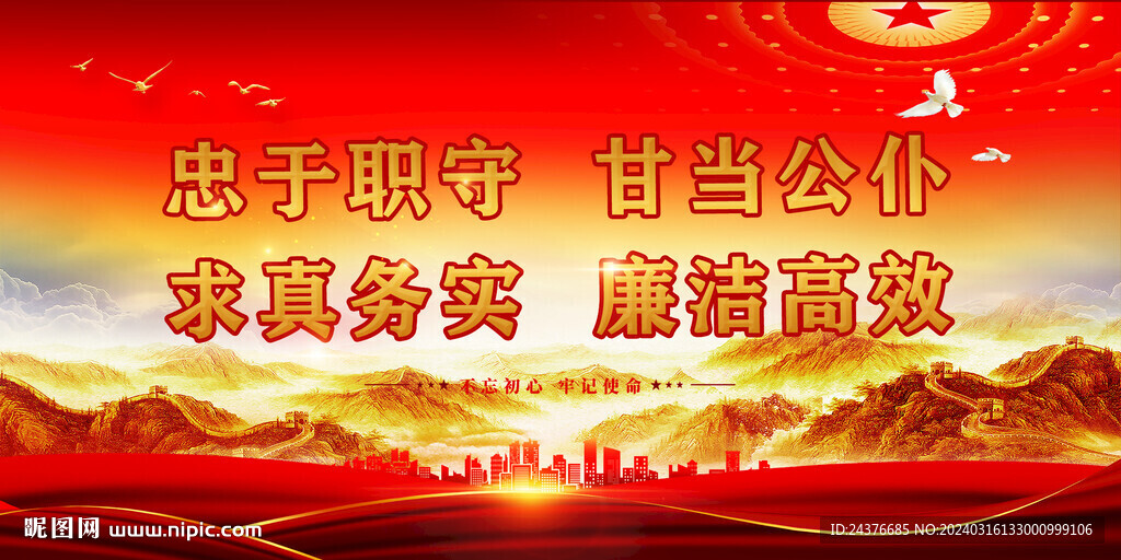 党建展板背景