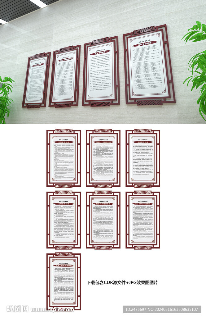 学校制度