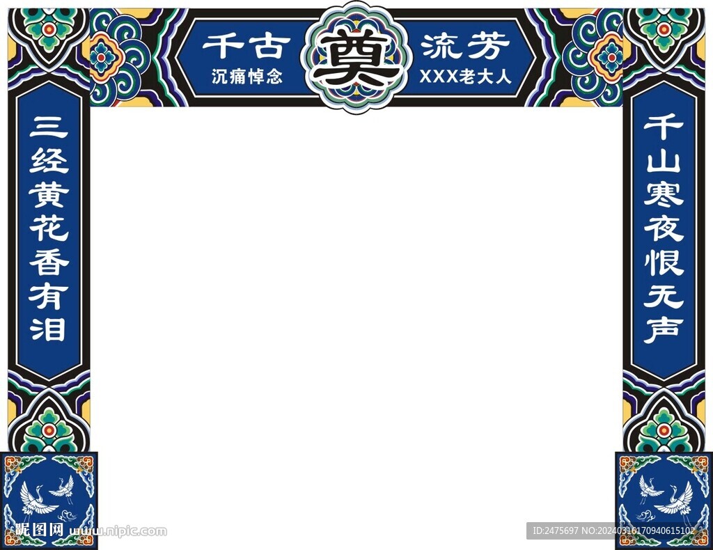 灵堂