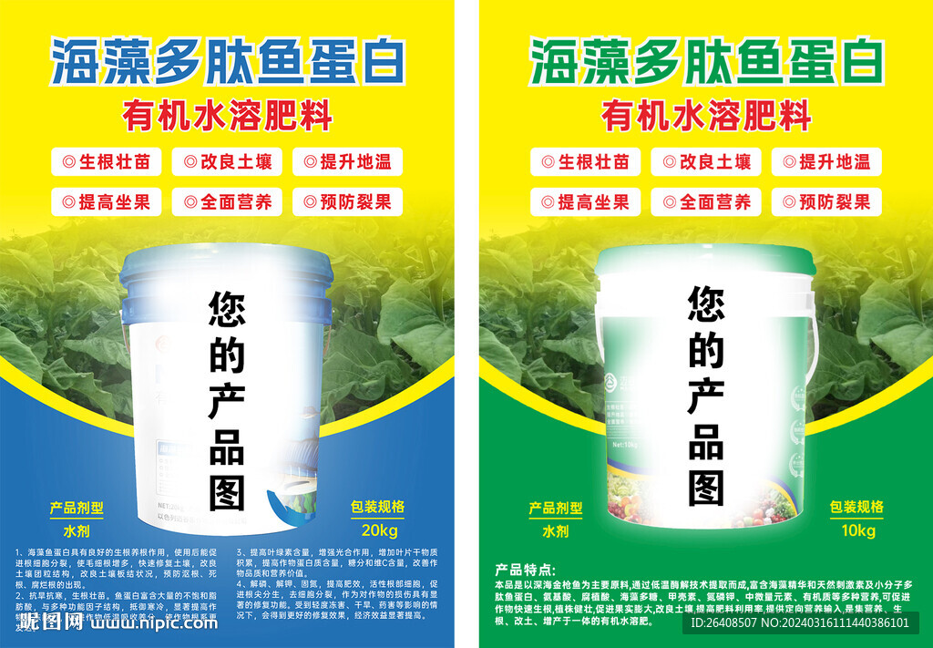 水溶肥