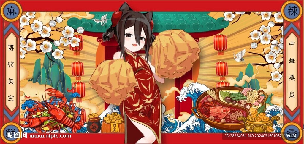 国潮美食餐饮背景墙壁画