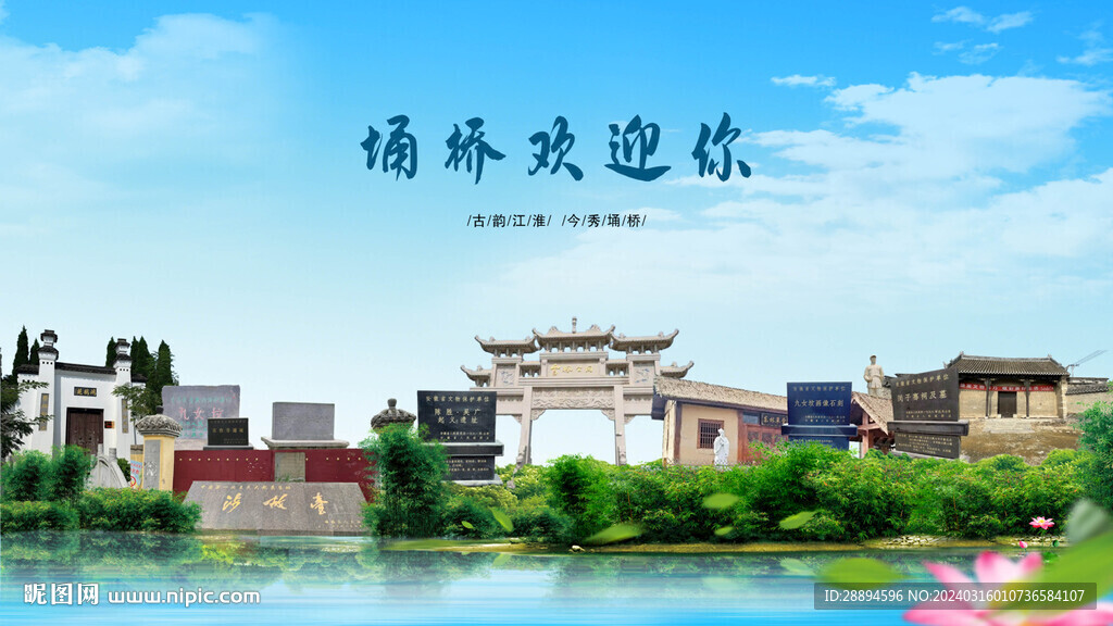 安徽宿州埇桥欢迎你