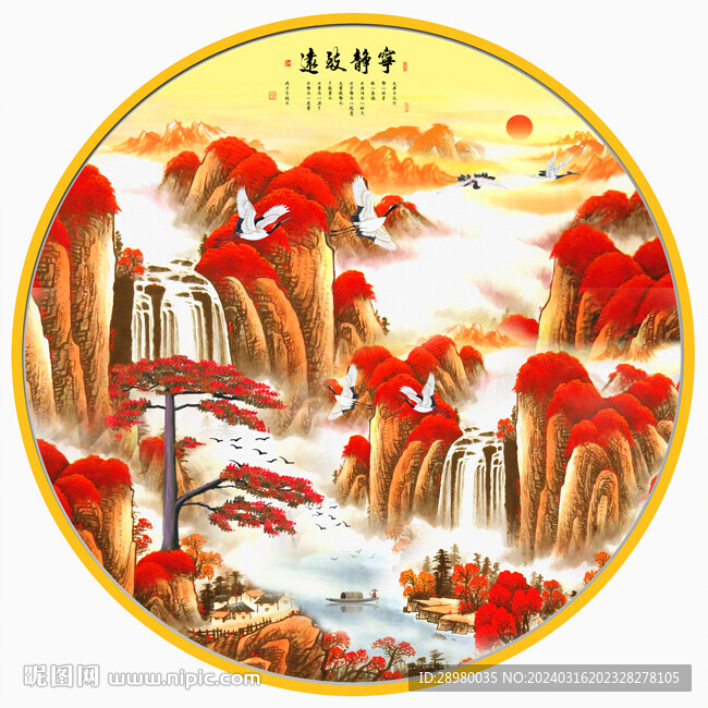 鸿运当头山水画