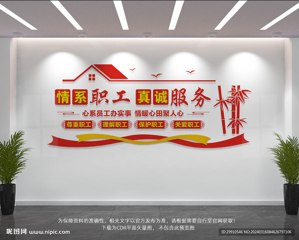 职工之家